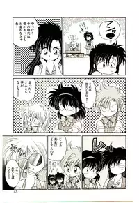 [Kenzaki Mikuri] Shinku no Ihoujin