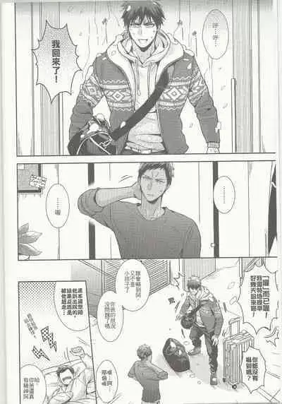 [Fuerzabruta (ZawarC)] PILL TO EASE LONLINESS (Kuroko no Basuke) [Chinese] [Uncensored]