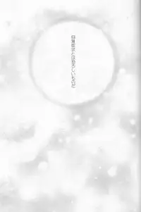 (SC40) [Koutetsuro (Sakiika.)] Ano ko no Kare. (Axis Powers Hetalia)