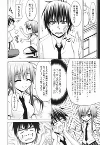 Jun-ai Kajitsu 2009-09