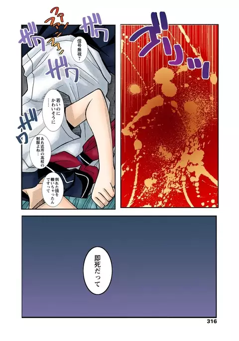 Zutto Shojo Naka♥ Part 1-4