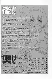 (C74) [Youmusya (Gengorou)] Yuyuko-sama sonna mono tabecha ikemasen (Touhou Project)