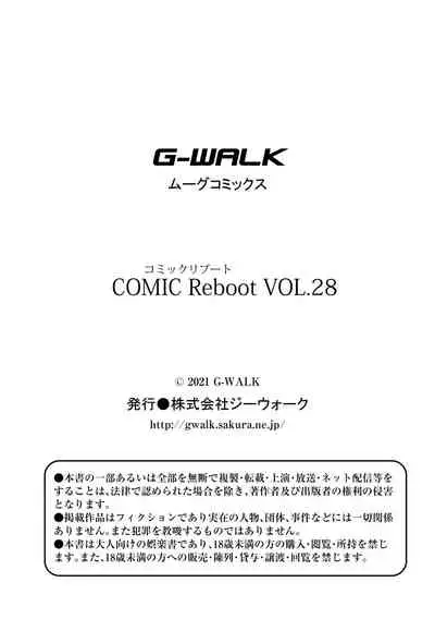 COMIC Reboot Vol. 28