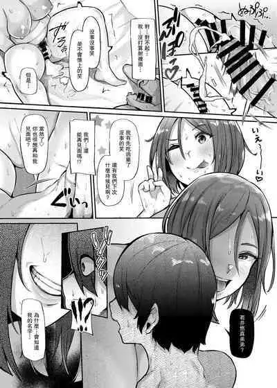 [Lv.41 (41)] Oku-sama o Ai Niku-sama | 太太是愛慾肉塊 [Chinese]