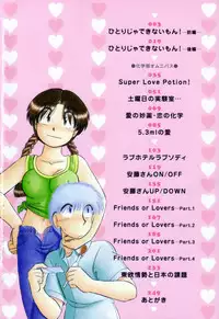 [GAASAN] Renai Bukiccho