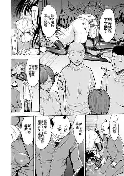 [Hakaba] Onna Kyoushi Ichikawa Miyuki [Chinese] [BLUE氪个人翻译] [digital]