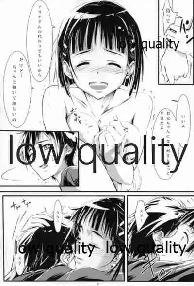 [50PointCaliper (Usami Suruga)] Suguha (Sword Art Online)