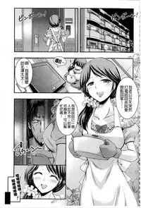 [Takei Tsukasa] Kyouhaku Kannen [Chinese]