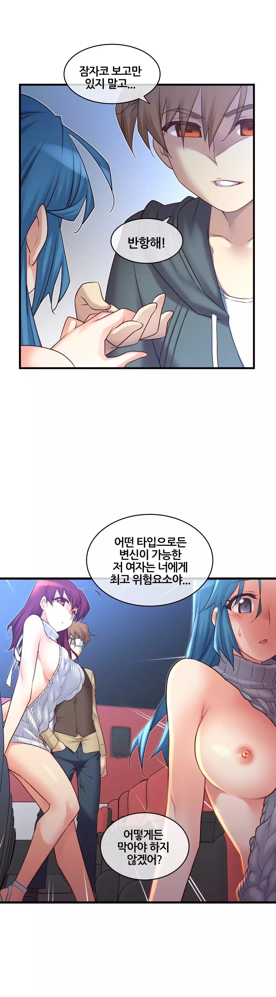 Master in My Dreams Ch.90-117