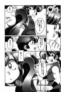 (C92) [Marin (Suzusato Rinka, mage)] Yappa Suki Yanen! (Ranma 1/2)