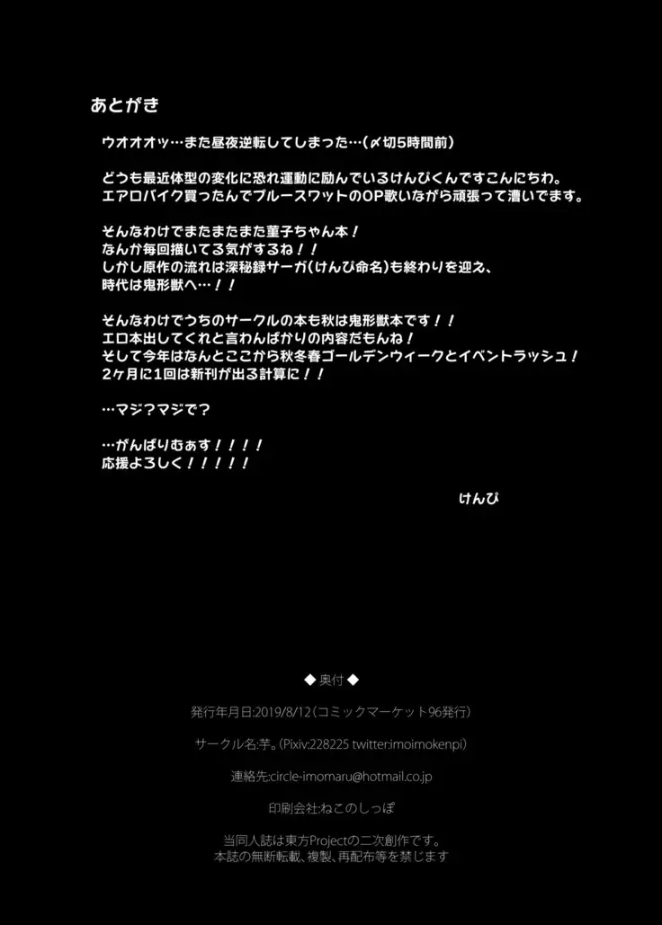 Tsuyotsuyo JK Sumireko-chan ga Gob Rinkan