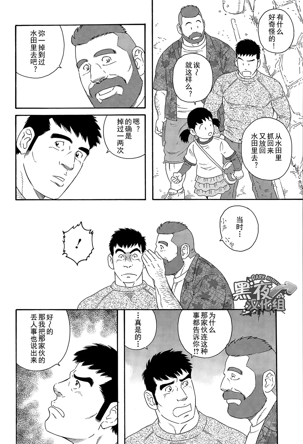 Otouto No Otto | 弟之夫