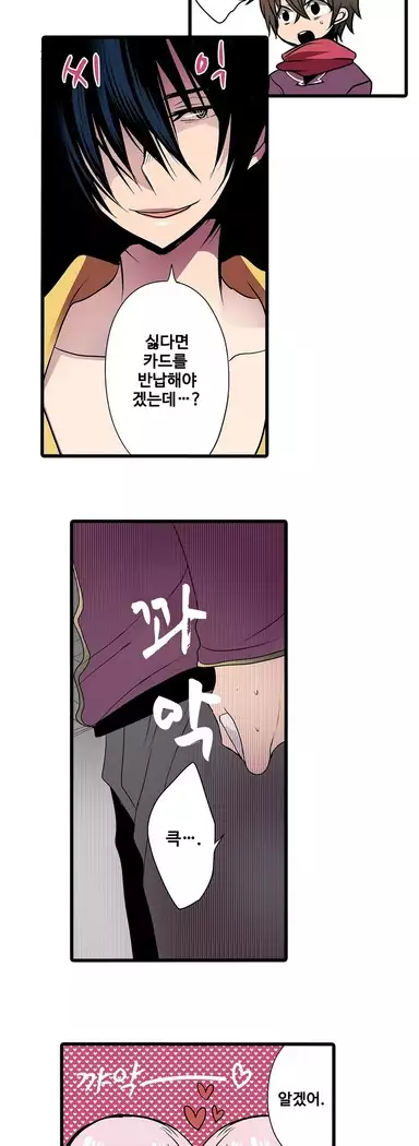 Shameful vending machine Ch.1-42