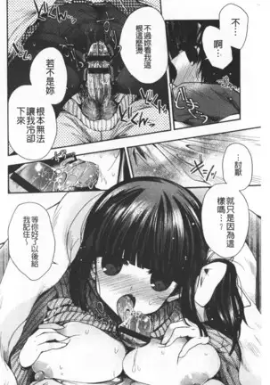 Hatu Koi Ten Bi Youka | 初戀甜美溶化