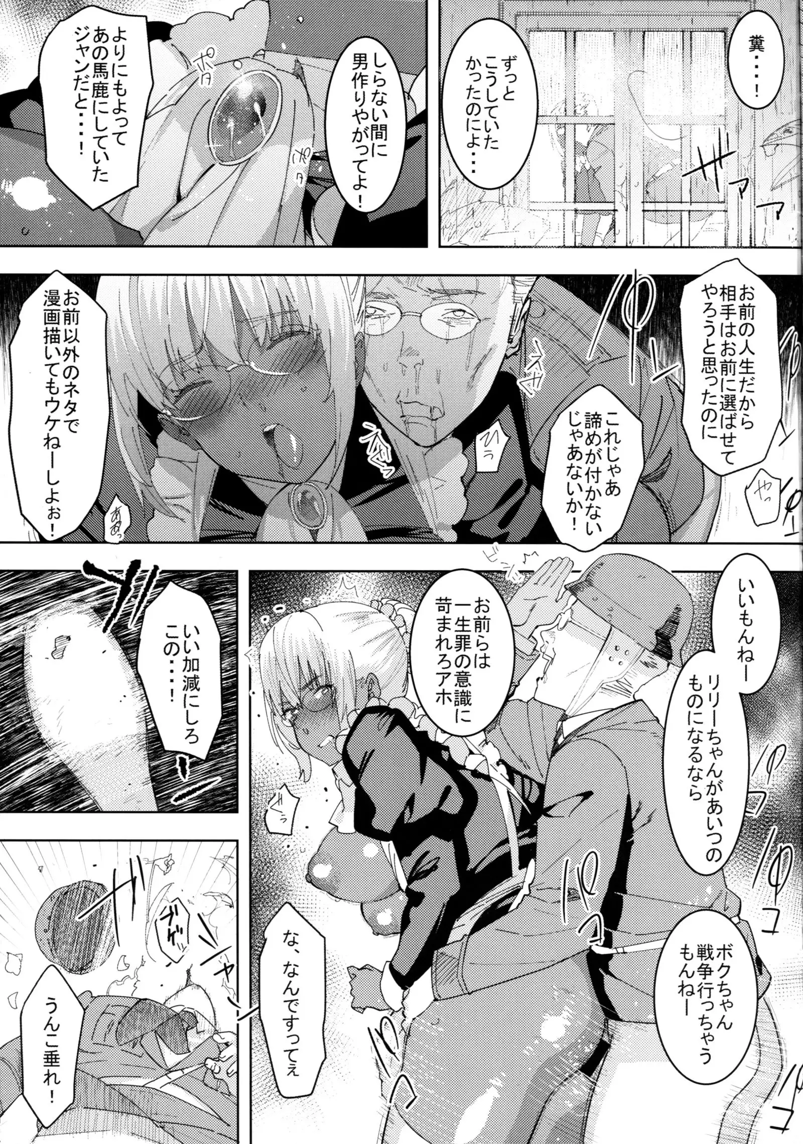 Kasshoku koku maro funyuu maid stardust - Genius! Kanketsukun.