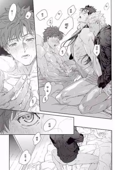 [RED (koi)] Black or White (Fate/stay night) [Chinese] [男女搭配干活不累三人汉化]