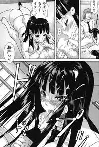 [Nimu] VIRGIN TRIP (COMIC Penguin Club Sanzokuban 2011-02)