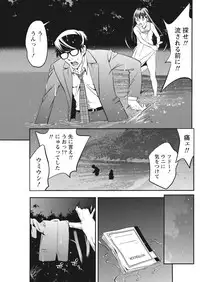 Monthly Vitaman 2018-01 [Digital]