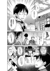 [Miyano Kintarou] Ijimekko to Boku