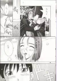 (C55) [UGEMAN (Ugeppa)] Nisshingeppo (Kareshi Kanojo No Jijou)