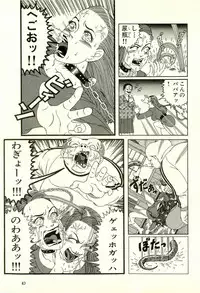 [Yamano Hajime] Dobusarai Gekijou [Incomplete]