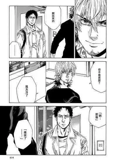 Boku ga Kimi o Korosu made | 直到将你杀死 Ch. 1-8