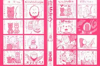 [天太郎] Melody (メロディ) + 4P小冊子 [4K掃圖組]