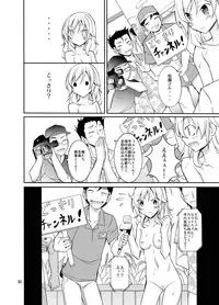 [Nihon Dandy (Matsuno Susumu)] Talent Model no Razoku Taikenki [Digital]