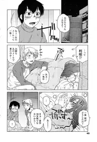 [Kurumiya Mashimin] Mikkai-chuu ni Tsuki Ch.1-6