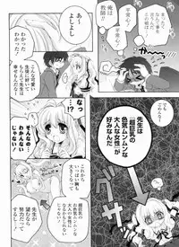 [Akoko.] Ama Love CHU