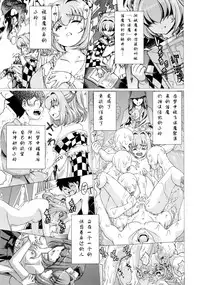 (C90) [鋼鉄] 堕ちた椿 其の壱 飛縁魔秘録外伝 (東方Project) [Chinese] [靴下汉化组]