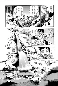 [Hoshino Fuuta] Itazura Switch [Chinese] [诱骗者迪卡伊个人汉化]