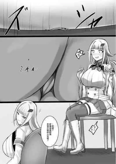 V ga Dekai Hon | 我推的V好大