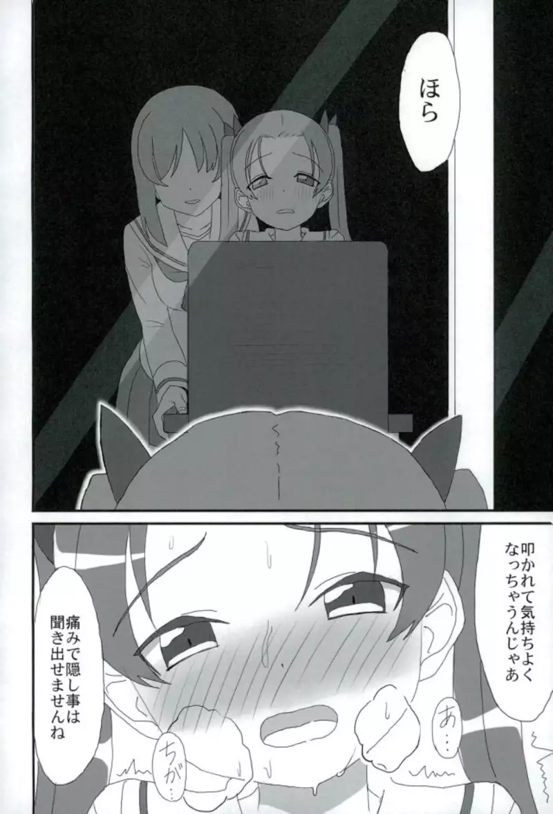 PPAP - penpen plan anzu penper