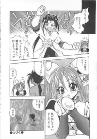 [Sayuki] Reikai Ingi ni