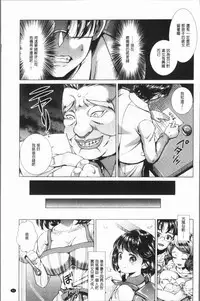 [SHUKO] Triangle Acme [Chinese]