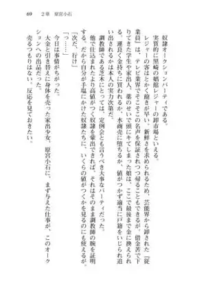 Shishunki na Adam 8 Changing world