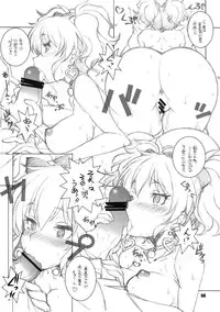 (iDOL SURVIVAL3) [Maruarai (Arai Kazuki)] Anoko ga Hoshii!! (THE IDOLM@STER CINDERELLA GIRLS)