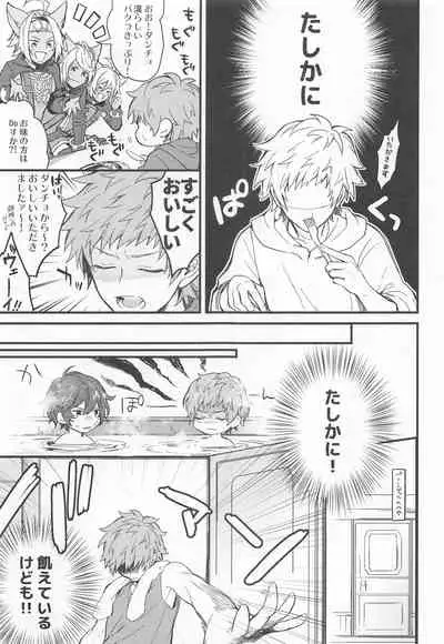 (Zenkuu no Hasha 11) [Plan-S (Suma)] I'm Hungry (Granblue Fantasy)