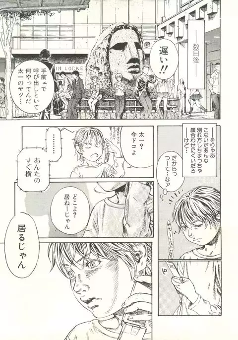 Shounen Ai no Bigaku EX - Josou Shounen -