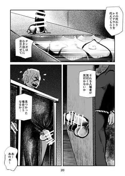 [Pecan (Makunouchi)] Kyoufu no Kinkeri Yashiki