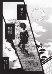 [Tokyo Note, UOHSAOH (Amamiya Amako, Miwa Chikara)] Takotsubo Dining (Ansatsu Kyoushitsu)