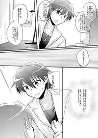 [Rabbit Beat (Uni)] Boku o tsuyoku suru kusuri (Angel Beats!) [Digital]