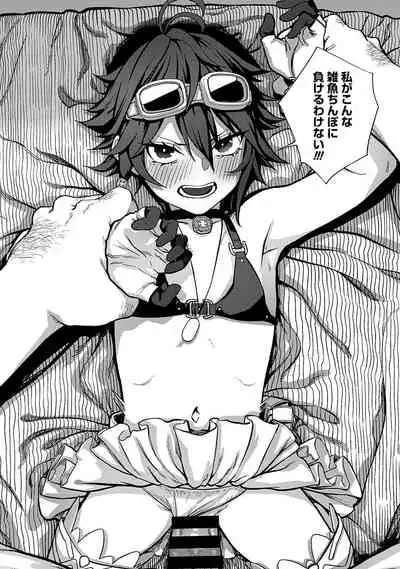 [pastime774] Obtained a unique job [Uncle Seeding] Chapter 1