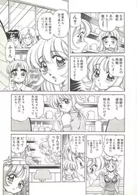 [Wolf Tarou] Mecha ike Sanshimai