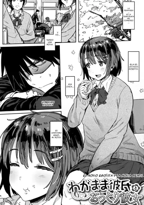 Nee, Shiyo Ch. 1-2