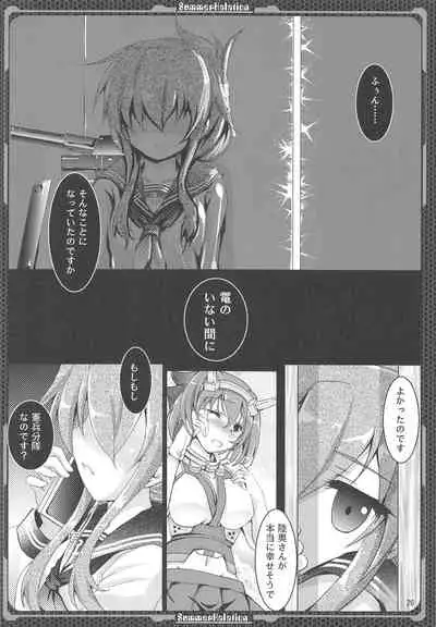 Nagato no Mon, Mutsu no Oku