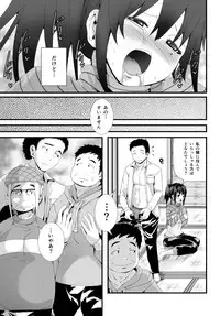 [Tomihero,] 漫画「未亡人と旦那のチンポ」