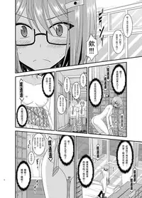 [valssu (Charu)] Roshutsu Shoujo Nikki 11 Satsume [Digital] [Chinese] [尼尔个人汉化]