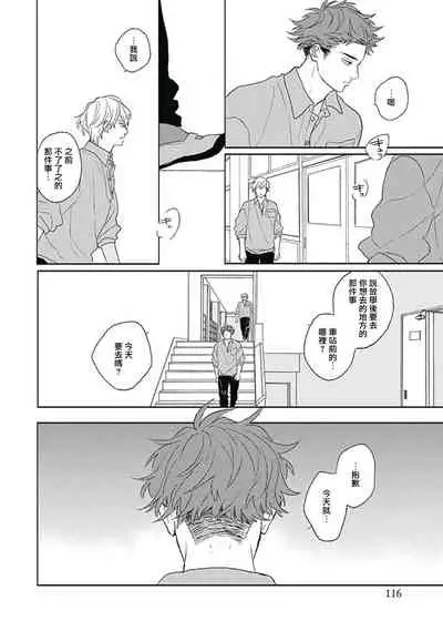 [Suzumaru Minta] Golden Sparkle | 闪耀金色光芒的你 Ch. 1-5 [Chinese] [Digital]